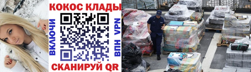 KRAKEN ONION  закладка  Вихоревка  Кокаин 99% 