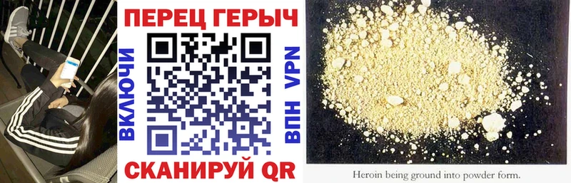 ГЕРОИН VHQ  Вихоревка 