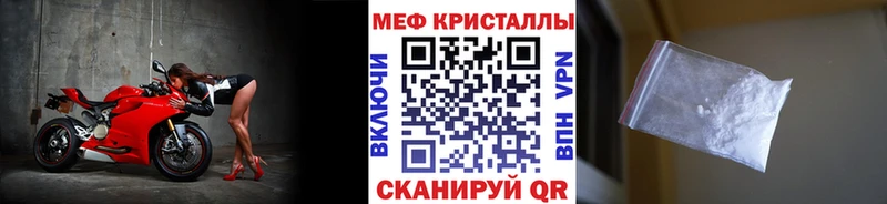Меф кристаллы  цена наркотик  Вихоревка 