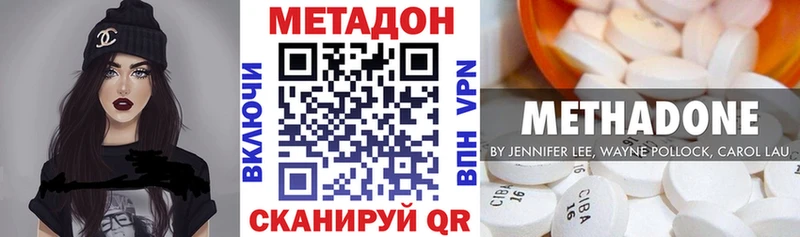 Метадон VHQ  Вихоревка 