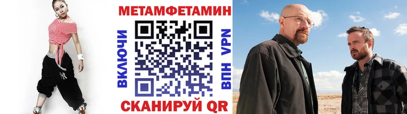 Первитин Methamphetamine закладка Вихоревка